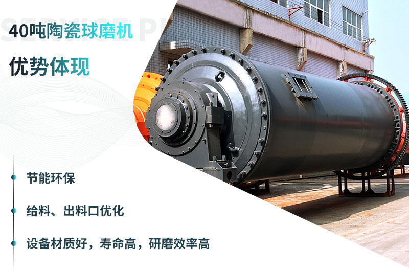 陶瓷球磨機優勢 陶瓷球磨機優勢