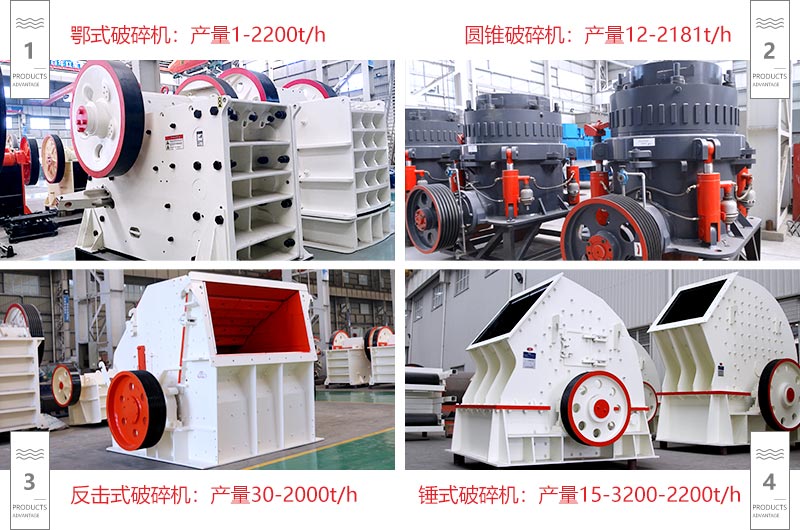 不同種類的礦山破碎機