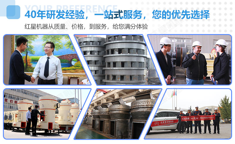 紅星機器一站式服務助力您成功 紅星機器一站式服務助力您成功