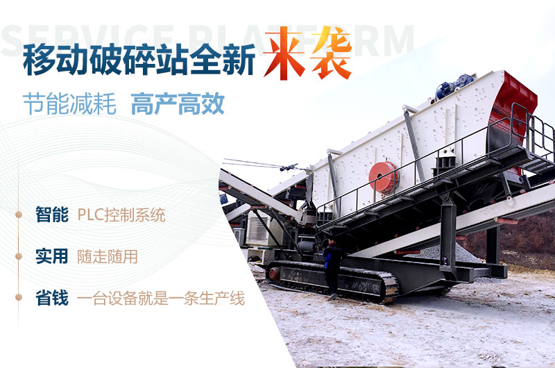 小型移動制砂機一體式機器優(yōu)勢多 小型移動制砂機一體式機器優(yōu)勢多