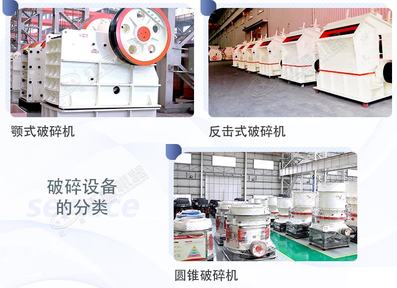 不同種類(lèi)的石頭破碎設(shè)備 不同種類(lèi)的石頭破碎設(shè)備