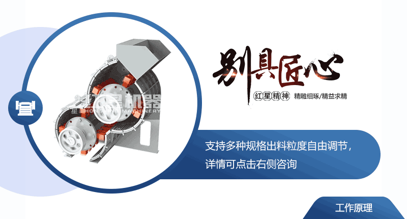 煤矸石破碎機工作原理