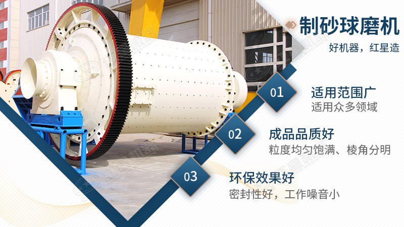 球磨機設(shè)備優(yōu)勢眾多 球磨機設(shè)備優(yōu)勢眾多