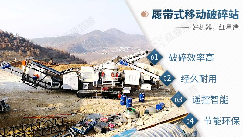 履帶破碎機優勢 履帶破碎機優勢