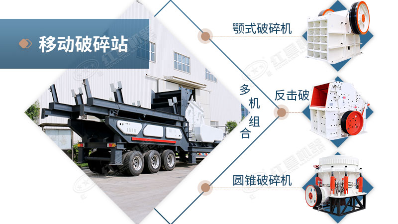 移動汽車載式打石子機多種款型隨意搭