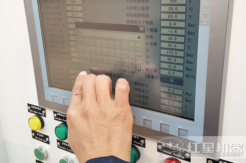 紅星機器磨粉機控制系統 紅星機器磨粉機控制系統