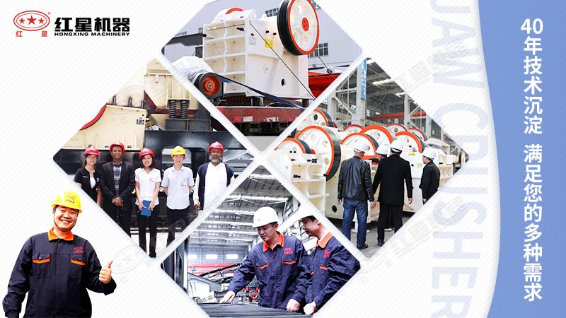 紅星機器40年技術(shù)沉淀