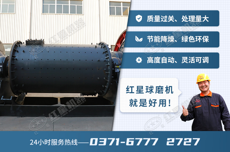 紅星球磨機生產廠家 紅星球磨機生產廠家