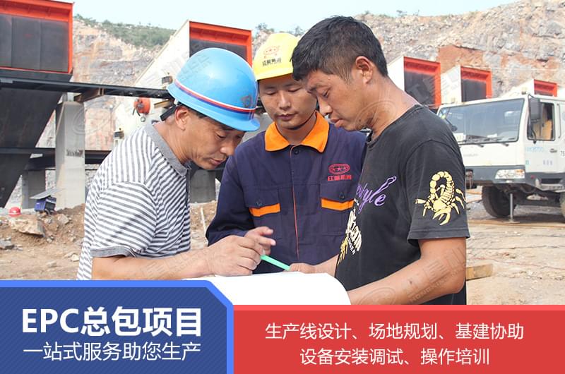 紅星機器為您提供總包服務