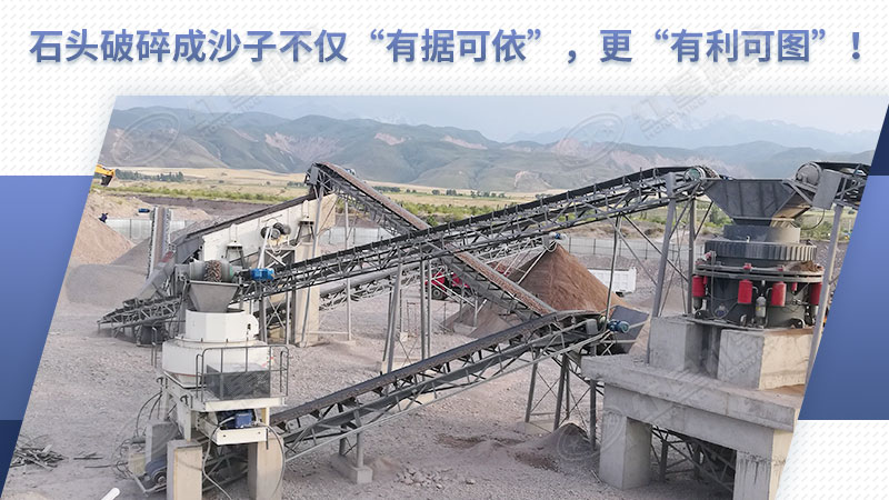 制砂生產線作業現場