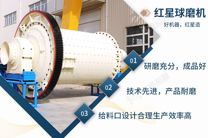 球磨機優勢 球磨機優勢