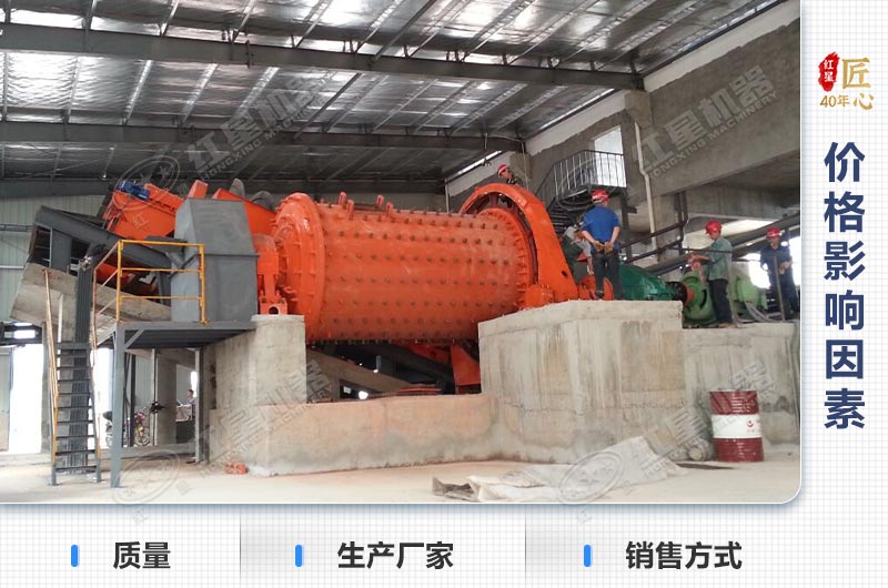 大型球磨機價格影響因素