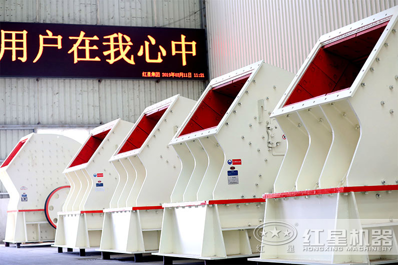 大型錘式破碎機