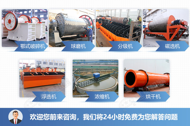 球磨機(jī)選礦生產(chǎn)線流程