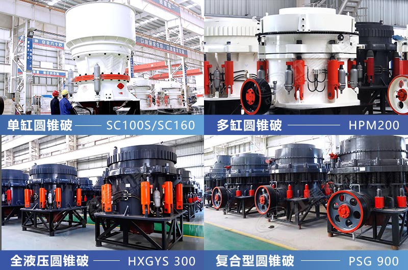 時產(chǎn)100噸圓錐破石子破碎機推薦 時產(chǎn)100噸圓錐破石子破碎機推薦