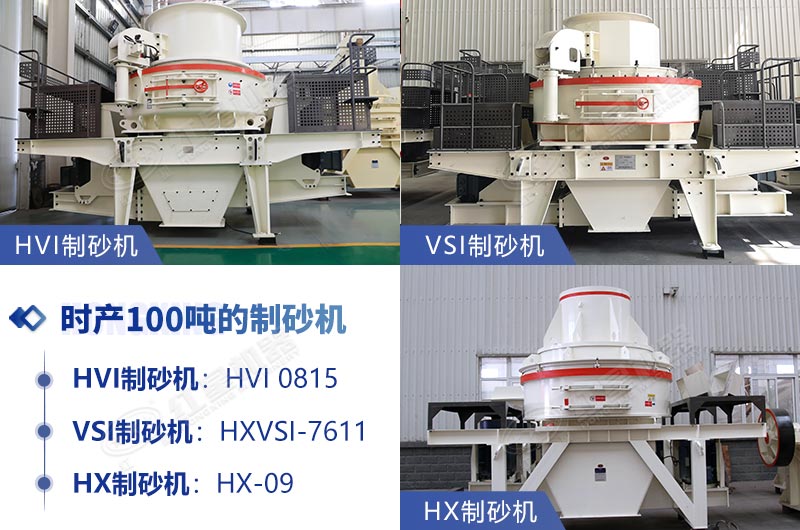 時產(chǎn)100噸沖擊式石子破碎機推薦 時產(chǎn)100噸沖擊式石子破碎機推薦