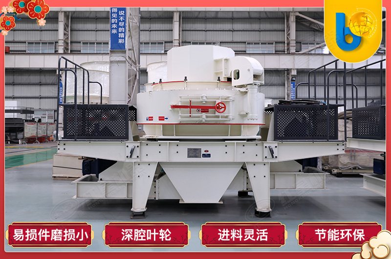 紅星機器A7制砂機展示 紅星機器A7制砂機展示