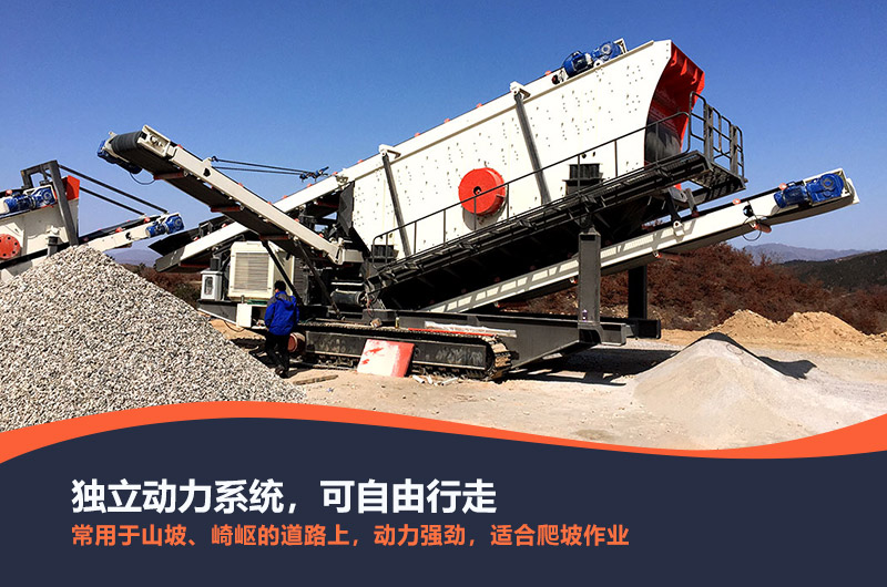 紅星機器新款履帶式移動破碎機 紅星機器新款履帶式移動破碎機