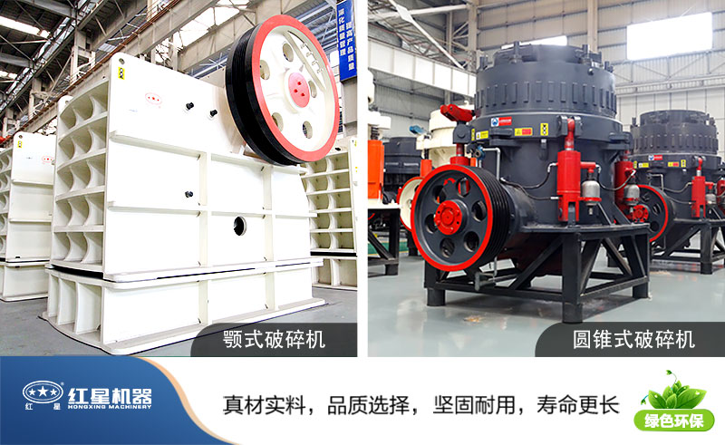 顎式破碎機與圓錐破碎機 顎式破碎機與圓錐破碎機