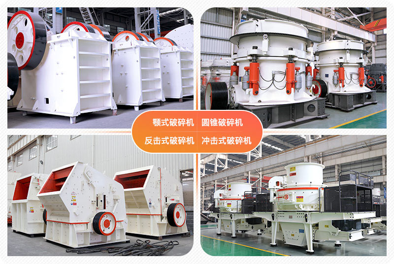 石料生產(chǎn)線設(shè)備