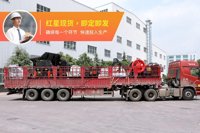 玄武巖石子生產線設備發貨現場