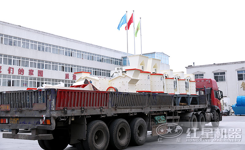 紅星復合破碎機發貨現場