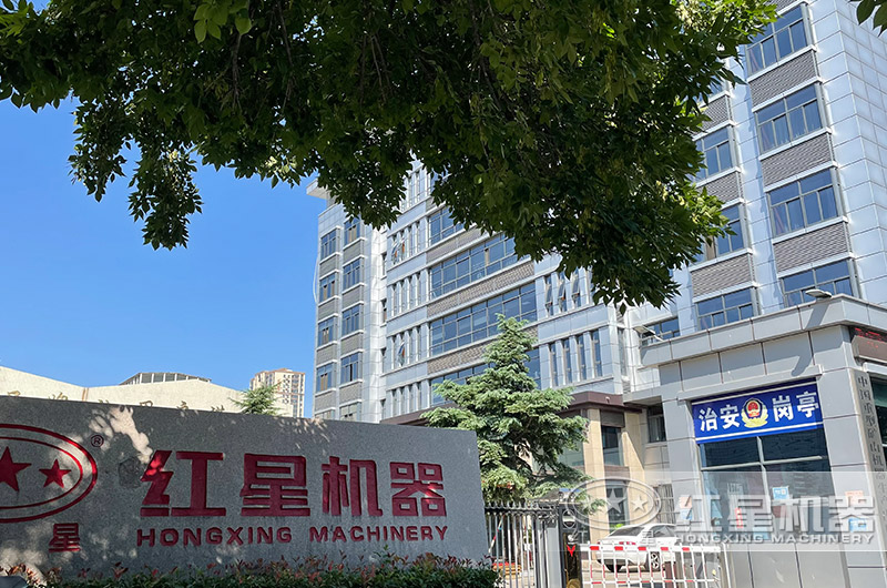 紅星機器 紅星機器