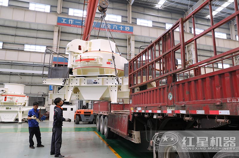 加工沙子機器正在裝車準備發貨