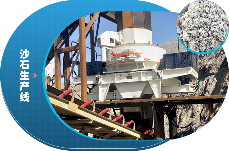 沙石生產線現(xiàn)場 沙石生產線現(xiàn)場