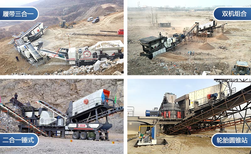 移動式采石場生產(chǎn)現(xiàn)場 移動式采石場生產(chǎn)現(xiàn)場
