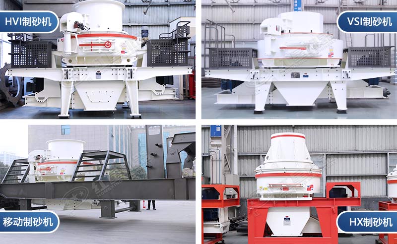 幾種常見的制砂機