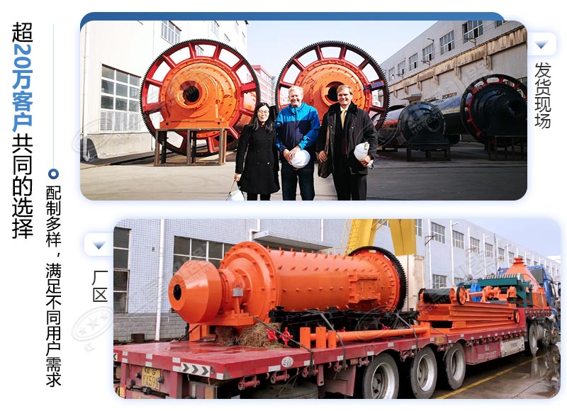 紅星球磨機 紅星球磨機