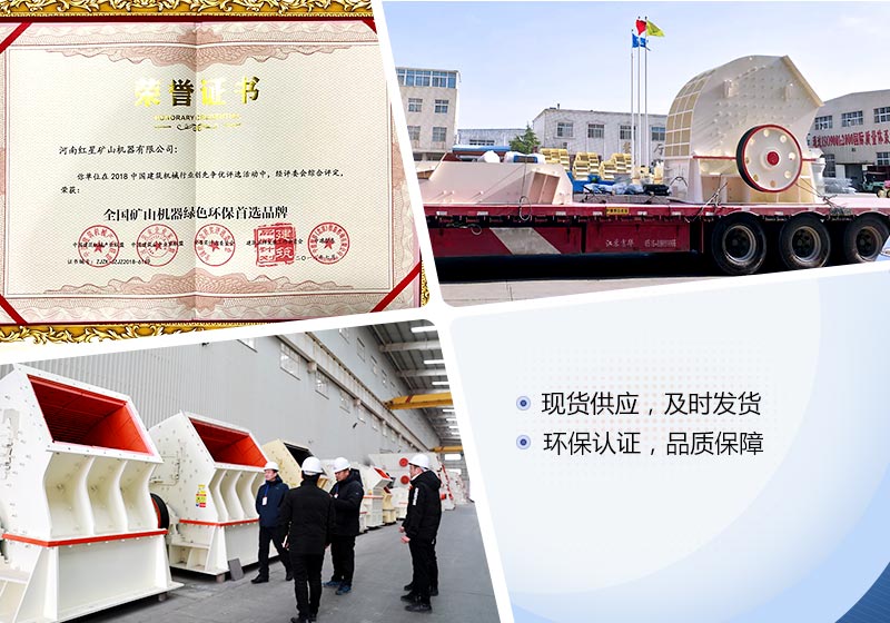 紅星錘式破碎機生產廠家