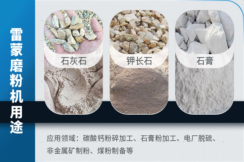 雷蒙磨用途廣 雷蒙磨用途廣