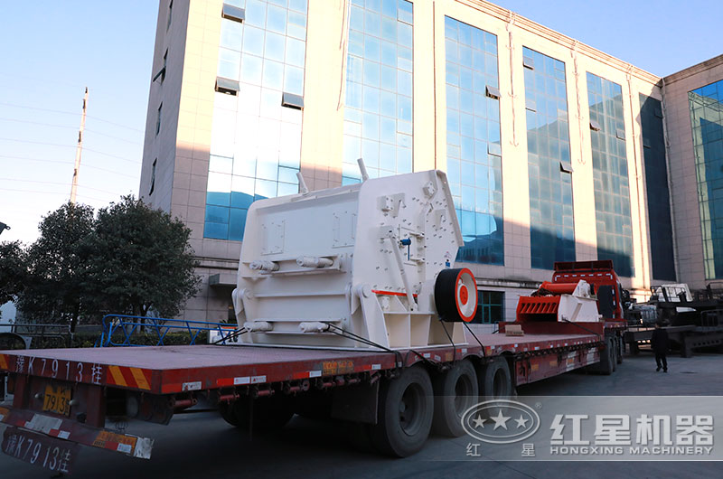 反擊式破碎機發貨現場