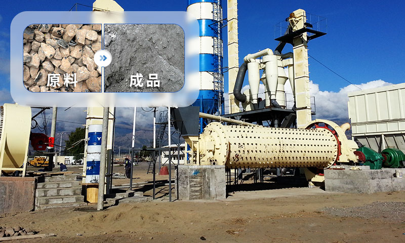 球磨機現場實拍，進出料對比