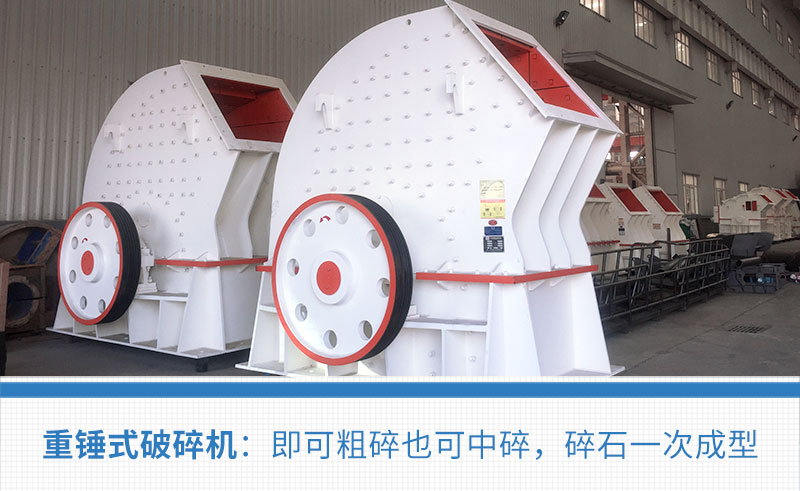 重錘式破碎機實拍圖