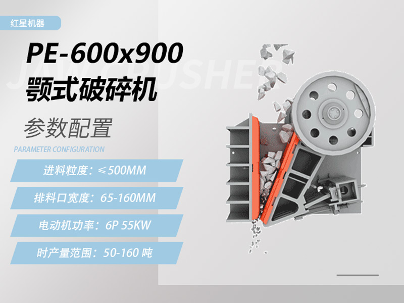 六九破碎機參數(shù)信息