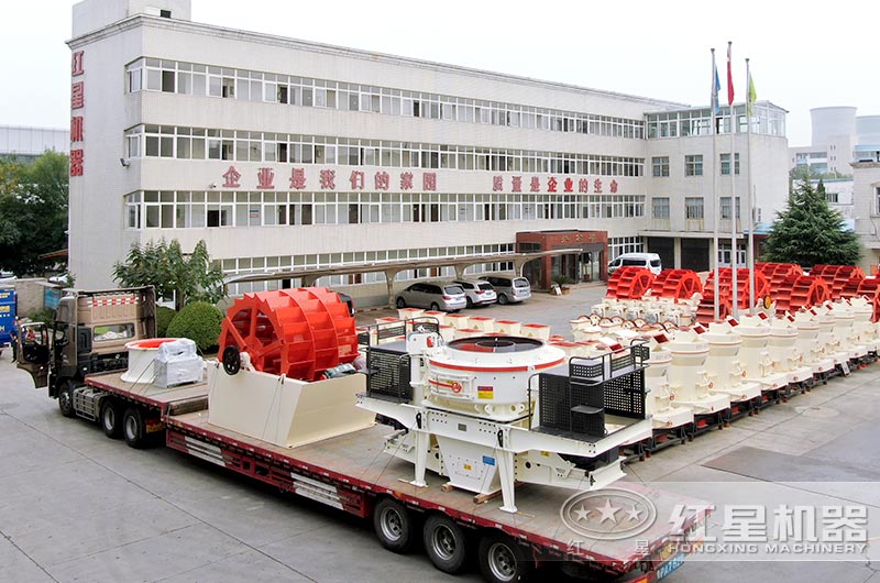 紅星型號1263制砂機發貨現場 紅星型號1263制砂機發貨現場
