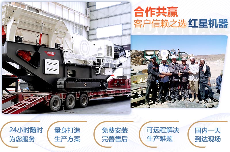 紅星機器 紅星機器