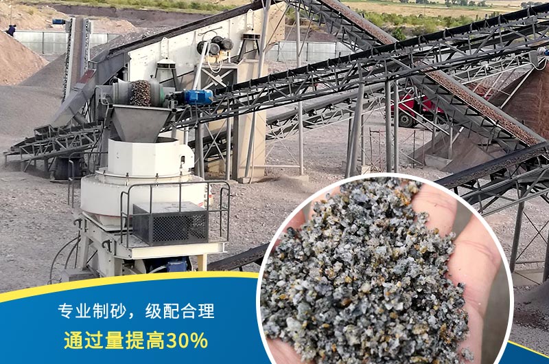 制砂機產出高品質機制砂 制砂機產出高品質機制砂