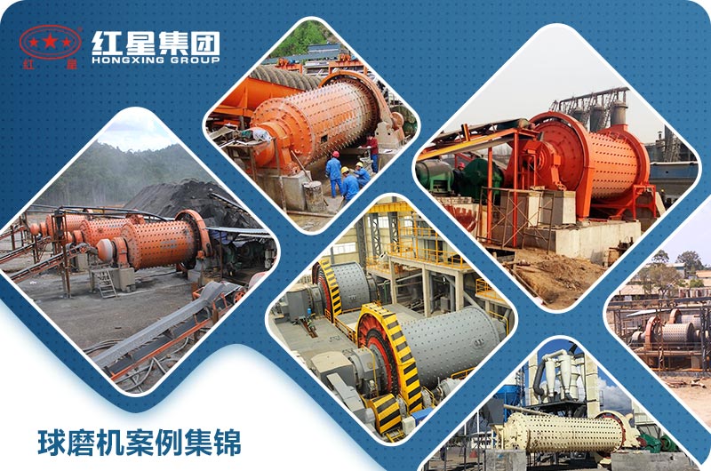 球磨機應用領域 球磨機應用領域