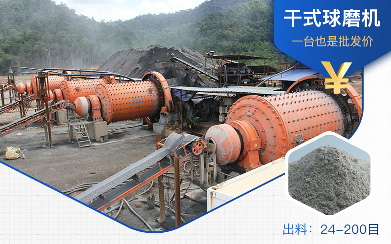 干式球磨機生產現場圖片