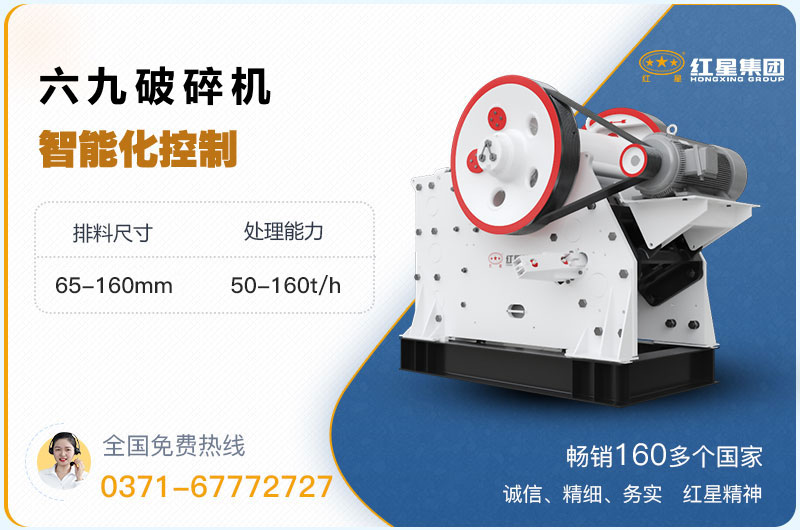 六九破碎機參數 六九破碎機參數