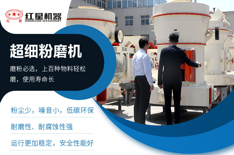 超細粉磨機優勢