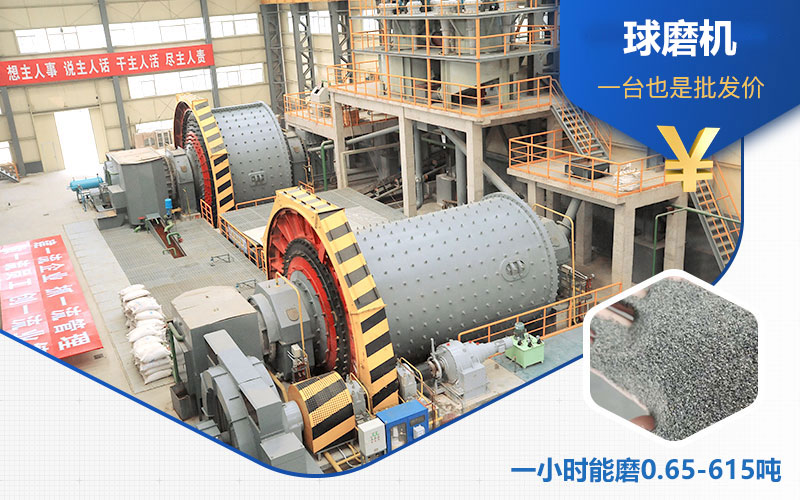 球磨機一小時處理量 球磨機一小時處理量