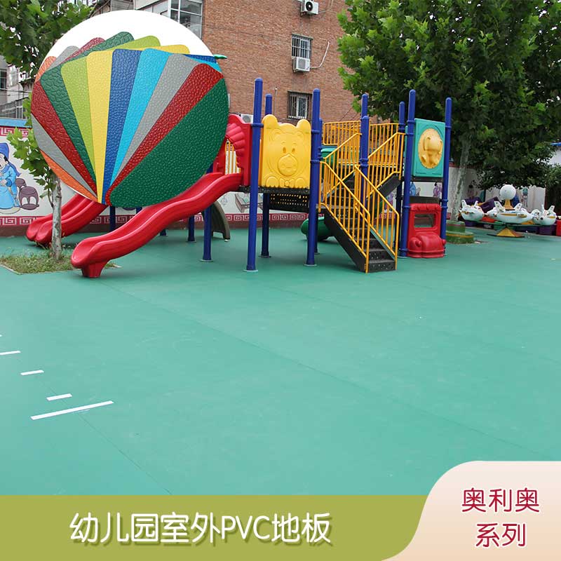 幼兒園室外地板_戶外地板