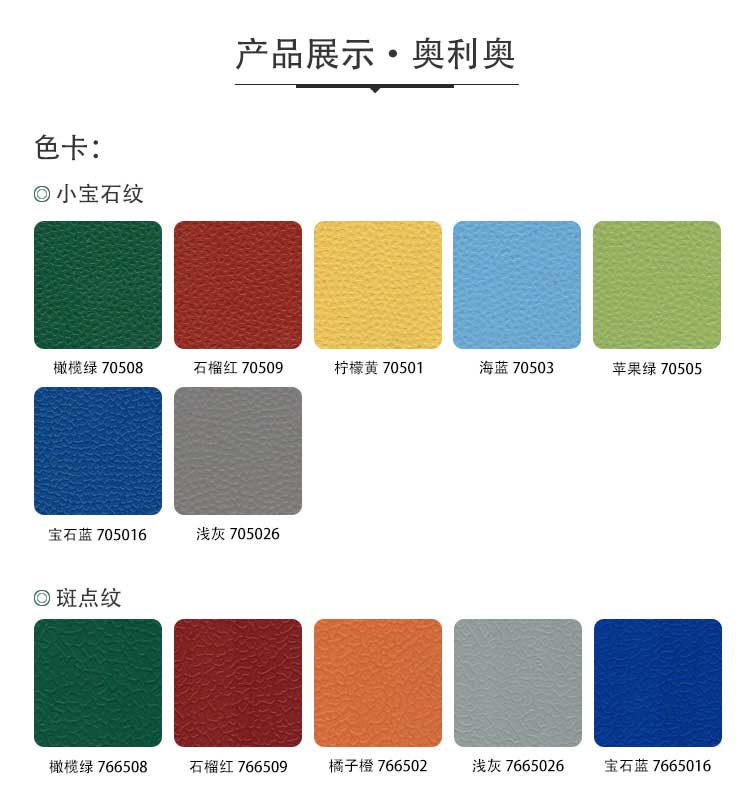 幼兒園室外地板_戶外地板