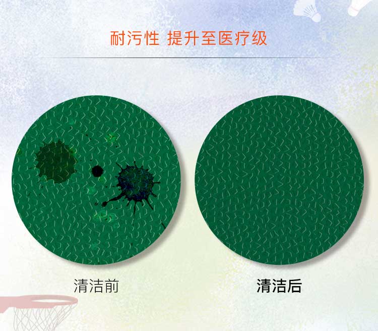 升級版室外運動地板_戶外地板