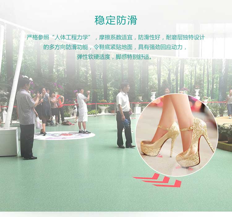 安實珊瑚·商用地板